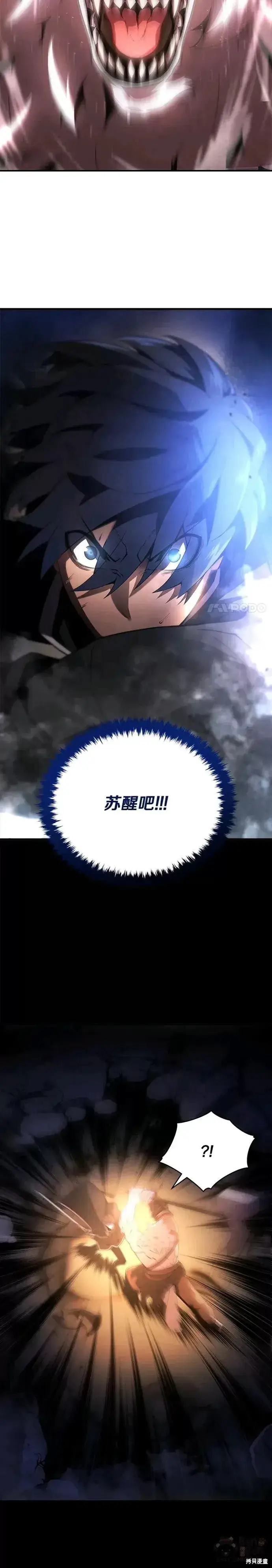 漫画《剑术名门的小儿子》第18话第17张图