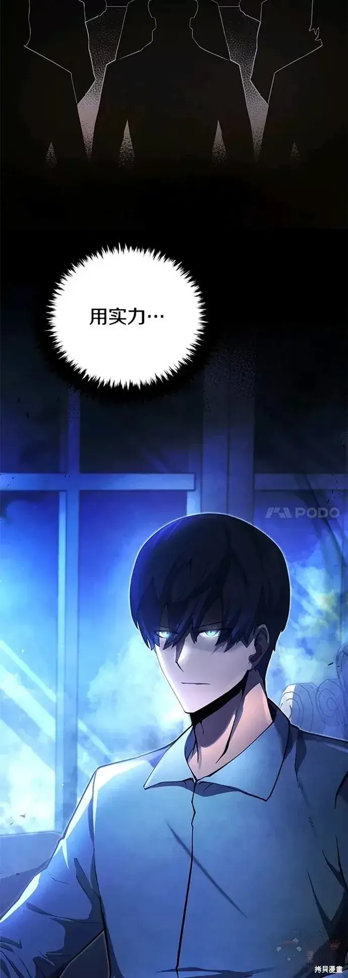 漫画《剑术名门的小儿子》第19话第29张图