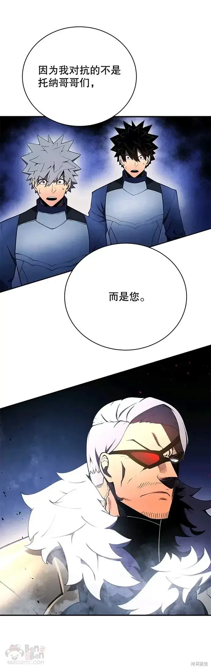 漫画《剑术名门的小儿子》第20话第26张图