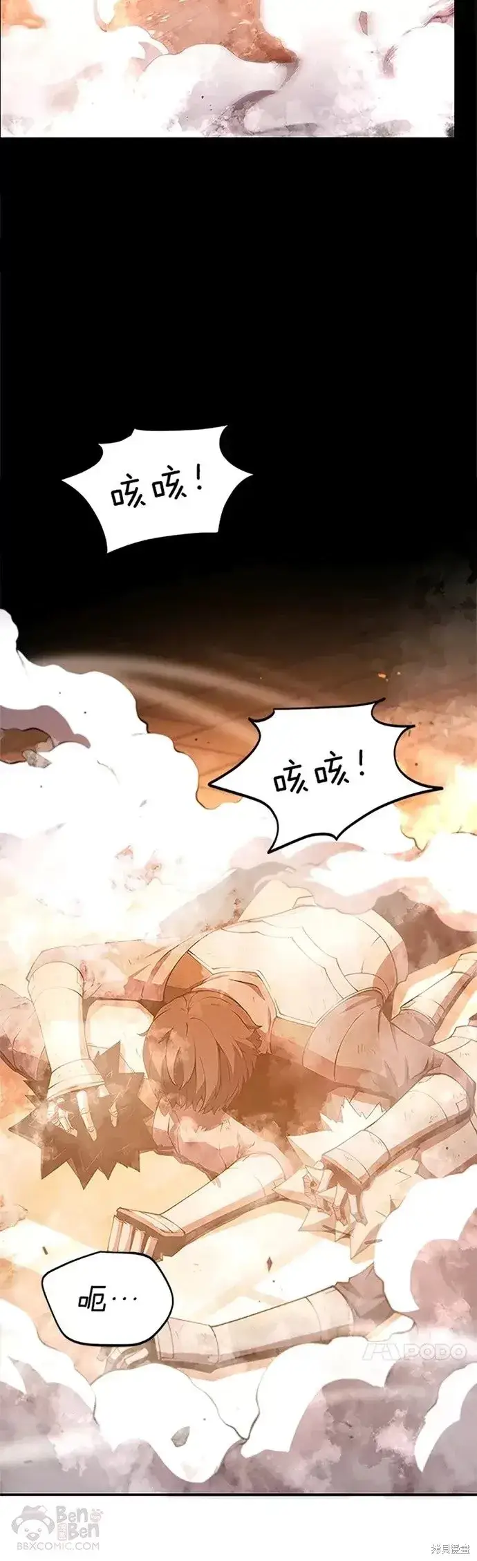 漫画《剑术名门的小儿子》第21话第32张图