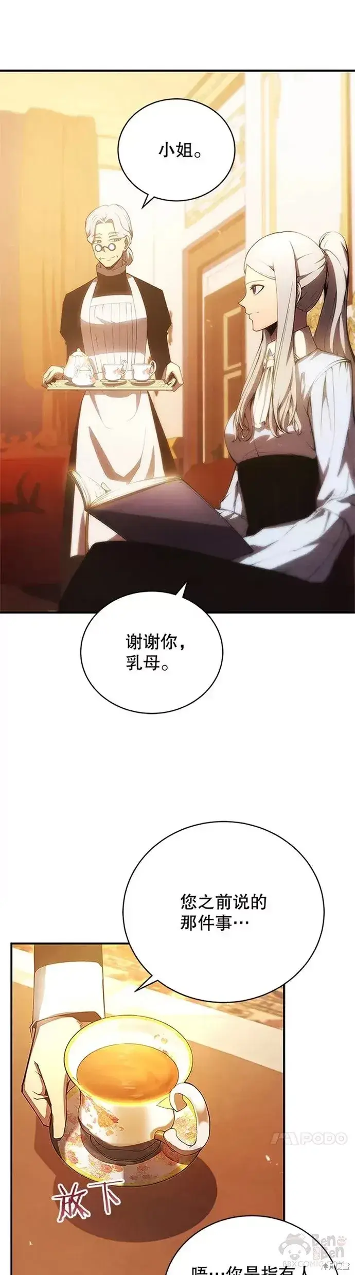 漫画《剑术名门的小儿子》第22话第11张图