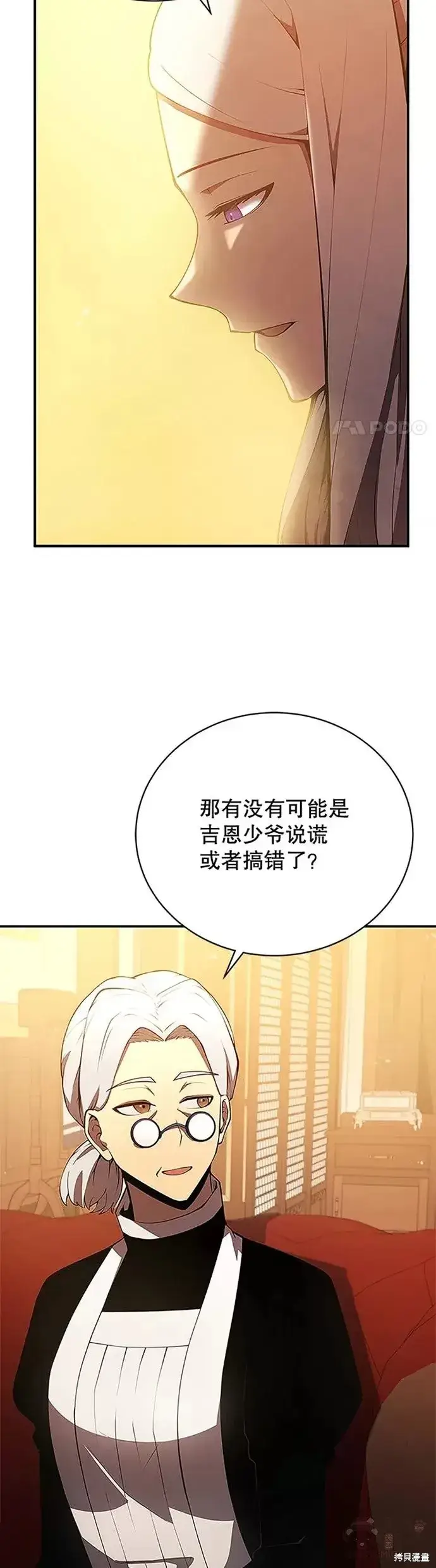 漫画《剑术名门的小儿子》第22话第14张图