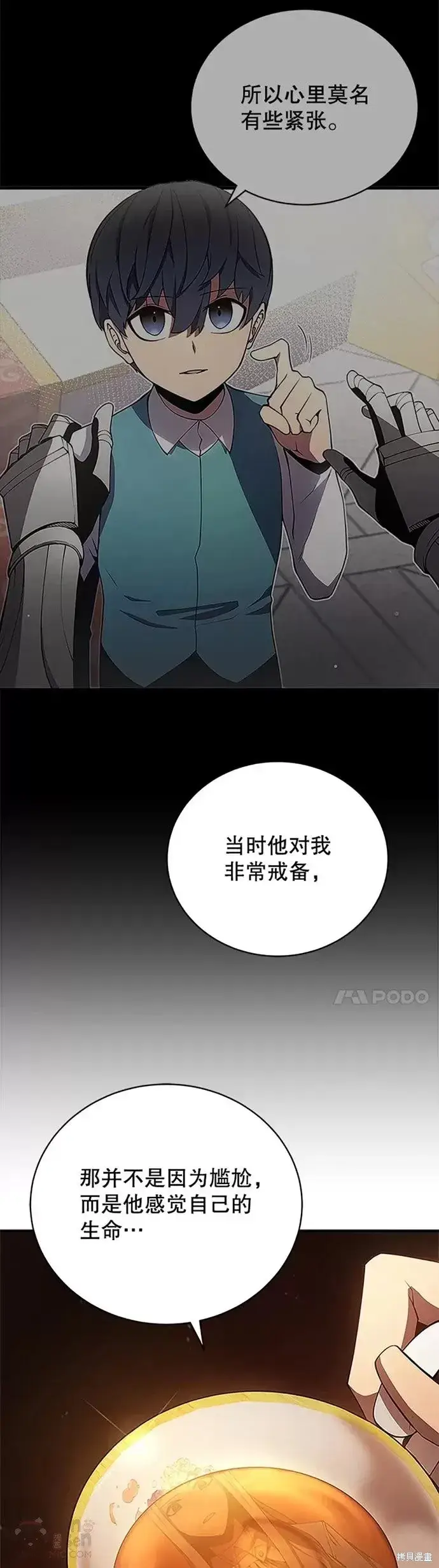 漫画《剑术名门的小儿子》第22话第16张图