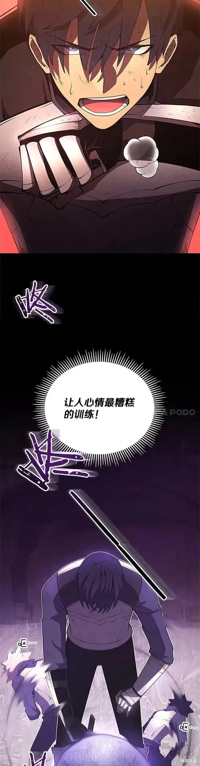 漫画《剑术名门的小儿子》第22话第22张图