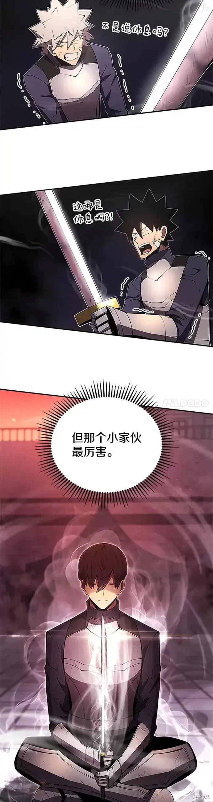 漫画《剑术名门的小儿子》第22话第28张图