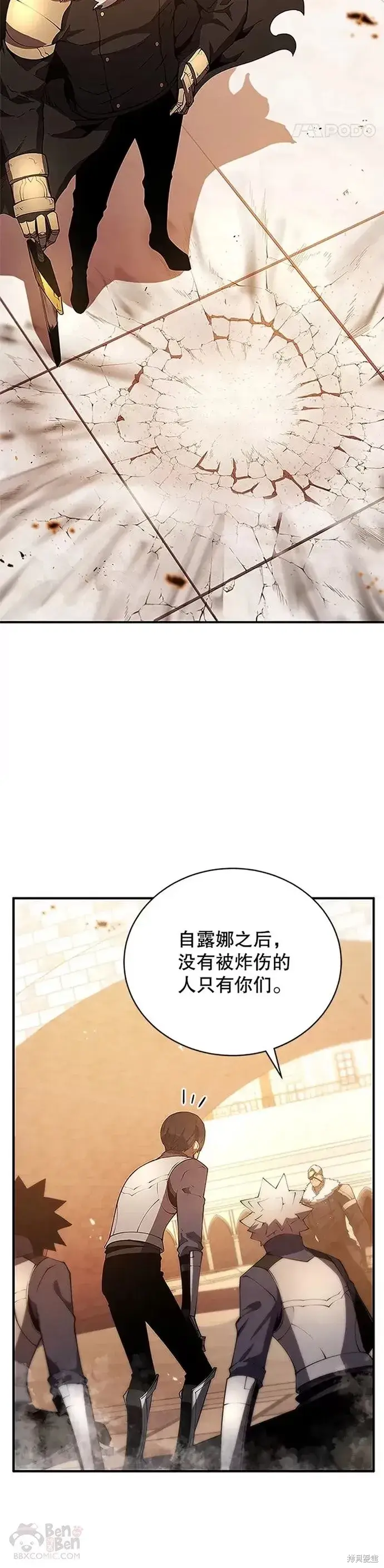 漫画《剑术名门的小儿子》第22话第3张图
