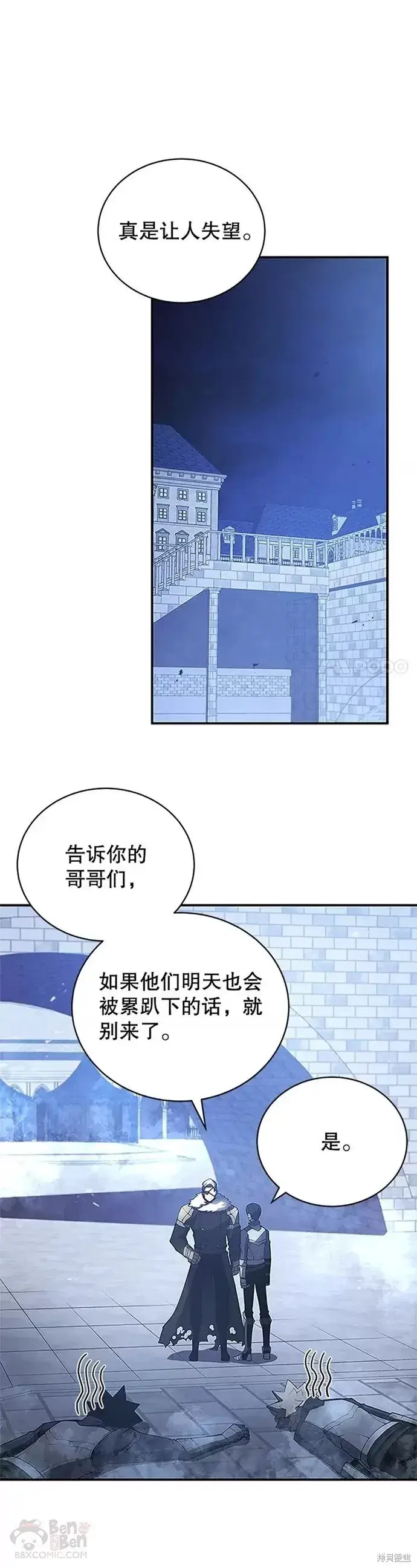 漫画《剑术名门的小儿子》第22话第30张图