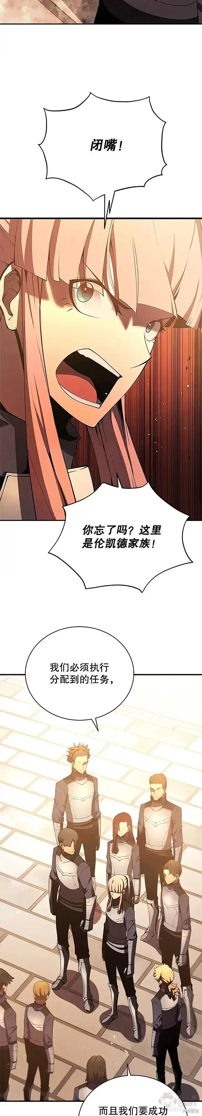 漫画《剑术名门的小儿子》第22话第44张图