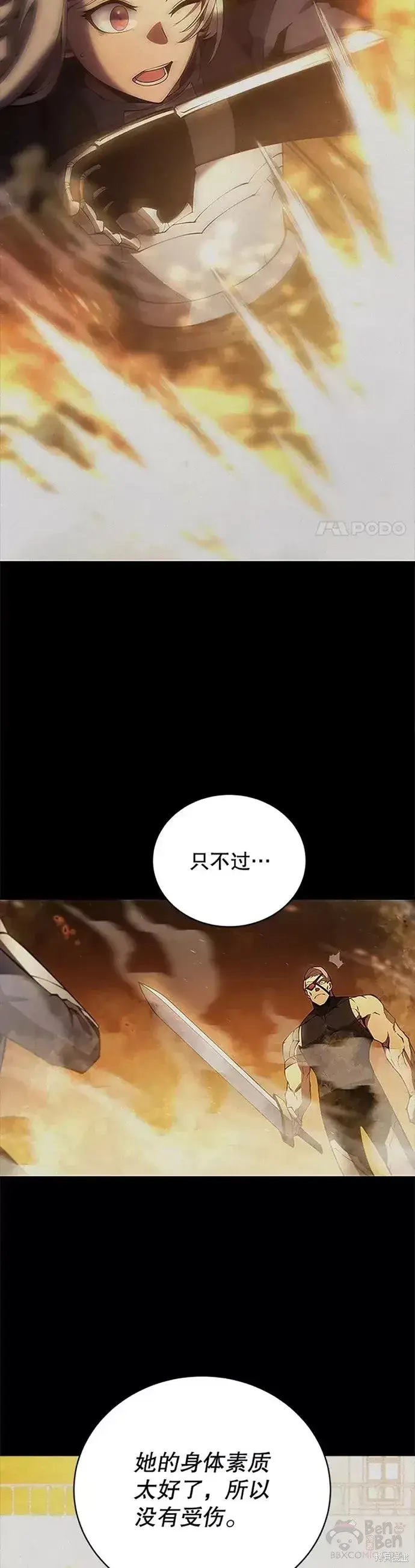 漫画《剑术名门的小儿子》第22话第7张图