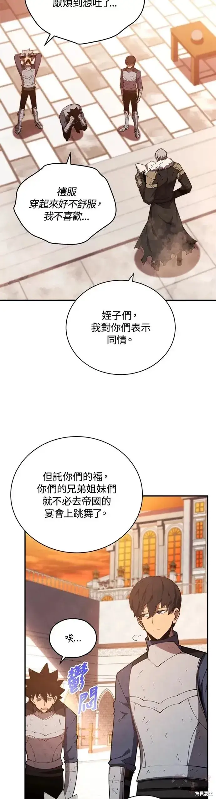 漫画《剑术名门的小儿子》第23话第14张图