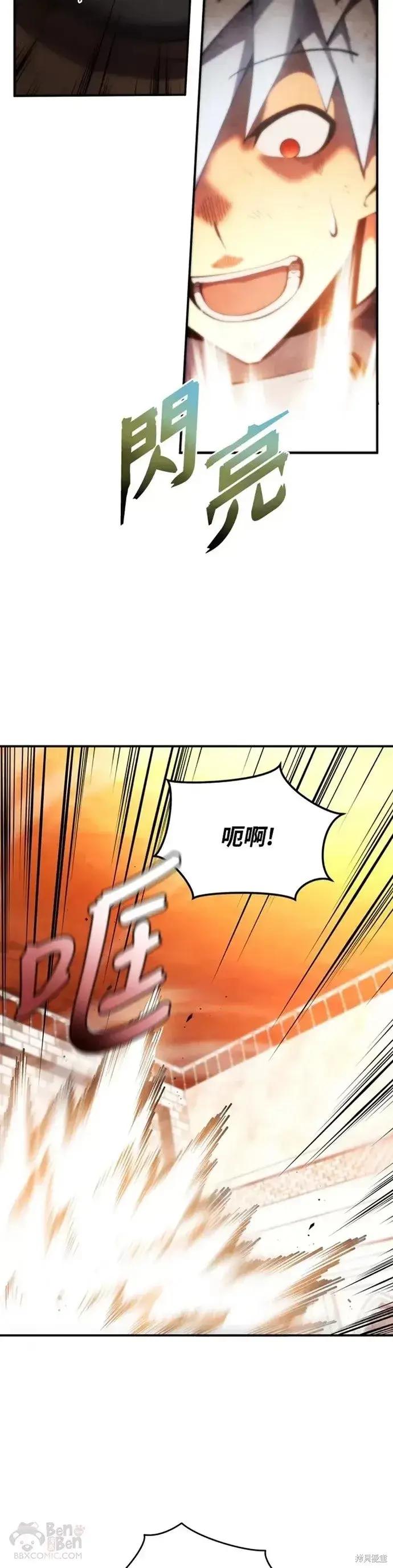 漫画《剑术名门的小儿子》第23话第2张图