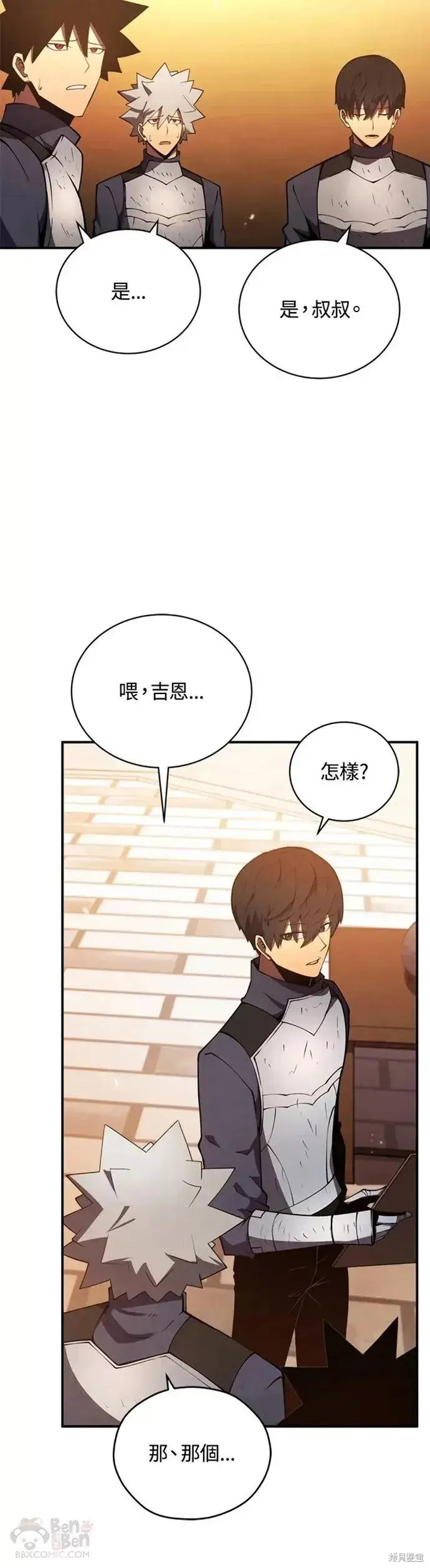 漫画《剑术名门的小儿子》第23话第30张图