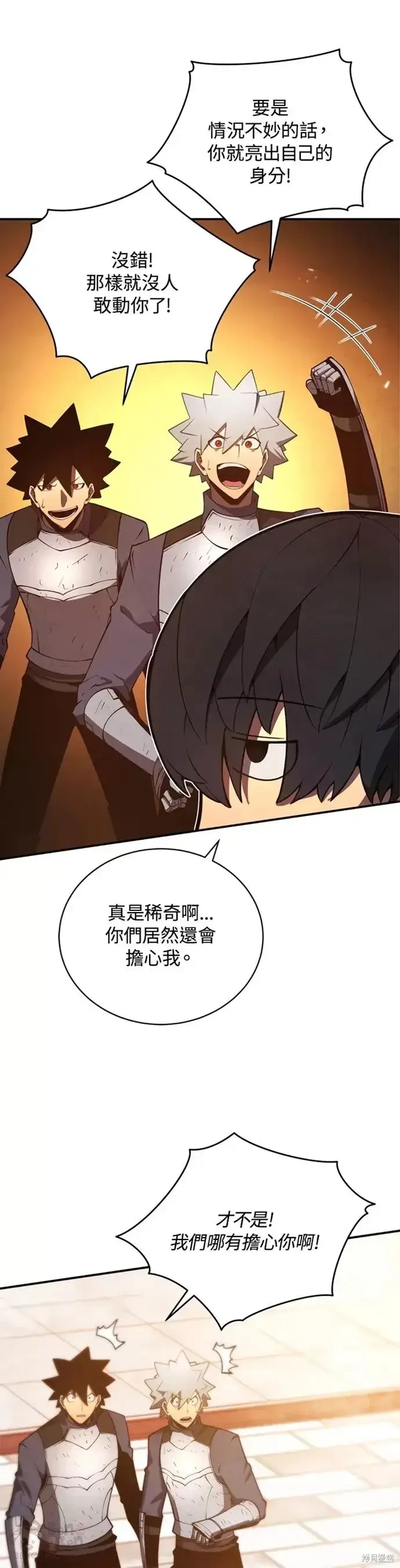 漫画《剑术名门的小儿子》第23话第31张图