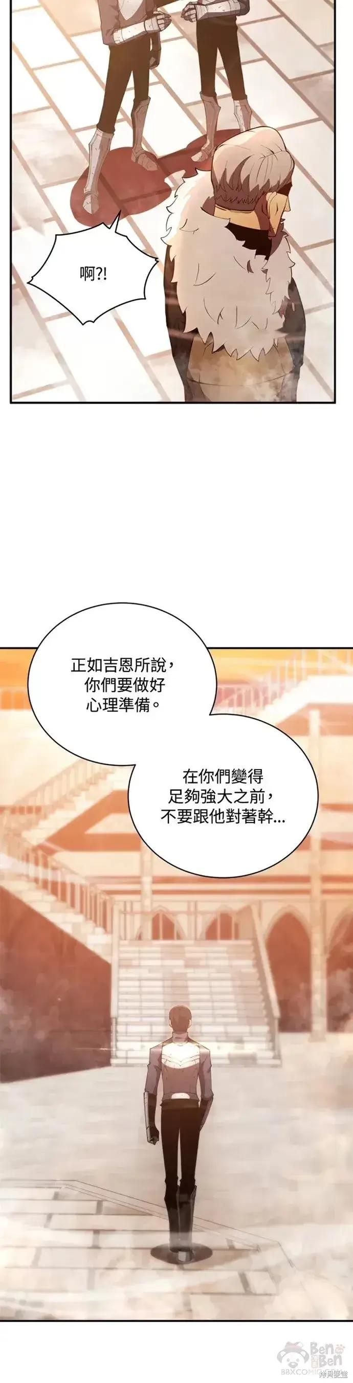 漫画《剑术名门的小儿子》第23话第35张图