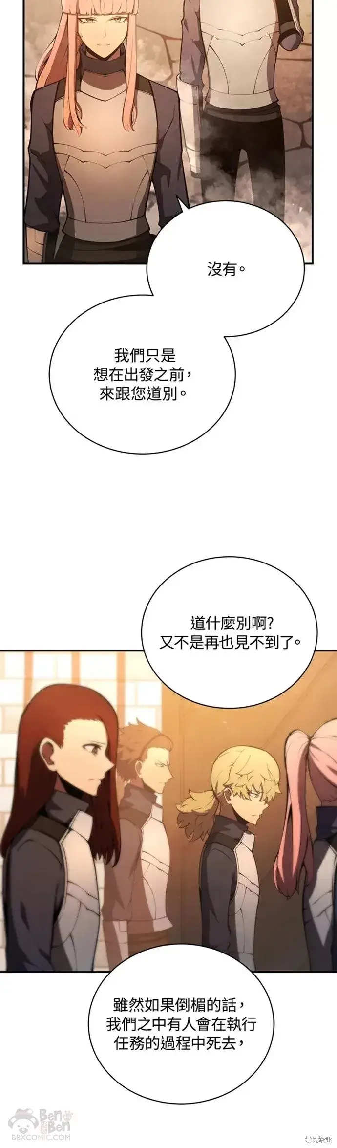 漫画《剑术名门的小儿子》第23话第40张图