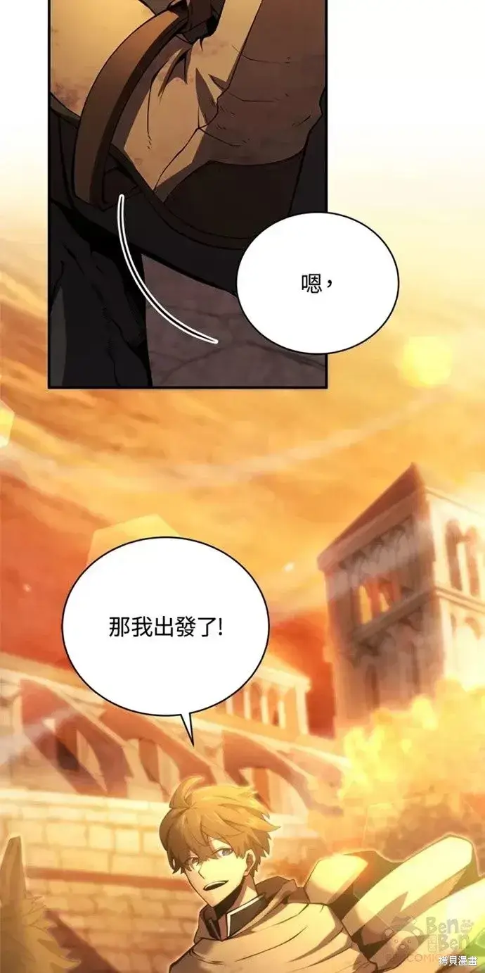 漫画《剑术名门的小儿子》第23话第48张图