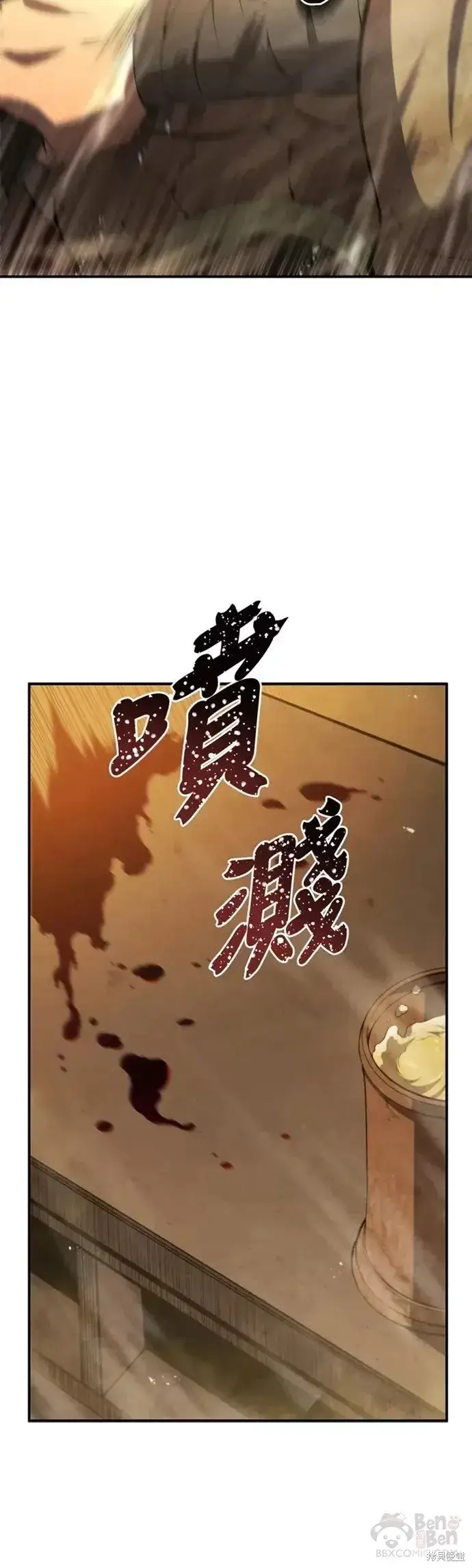 漫画《剑术名门的小儿子》第24话第10张图