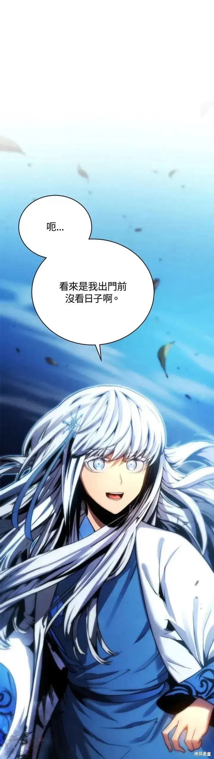 漫画《剑术名门的小儿子》第25话第16张图