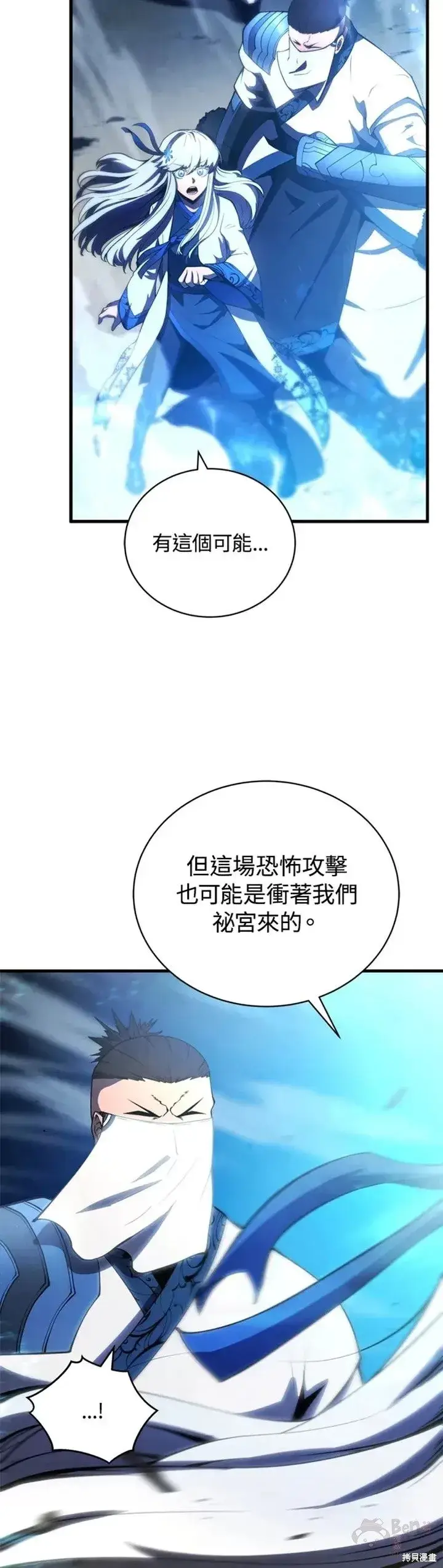 漫画《剑术名门的小儿子》第25话第19张图