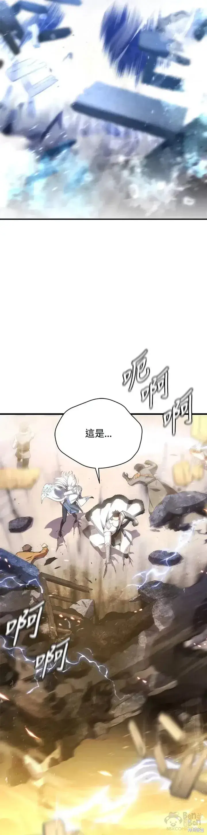 漫画《剑术名门的小儿子》第25话第27张图