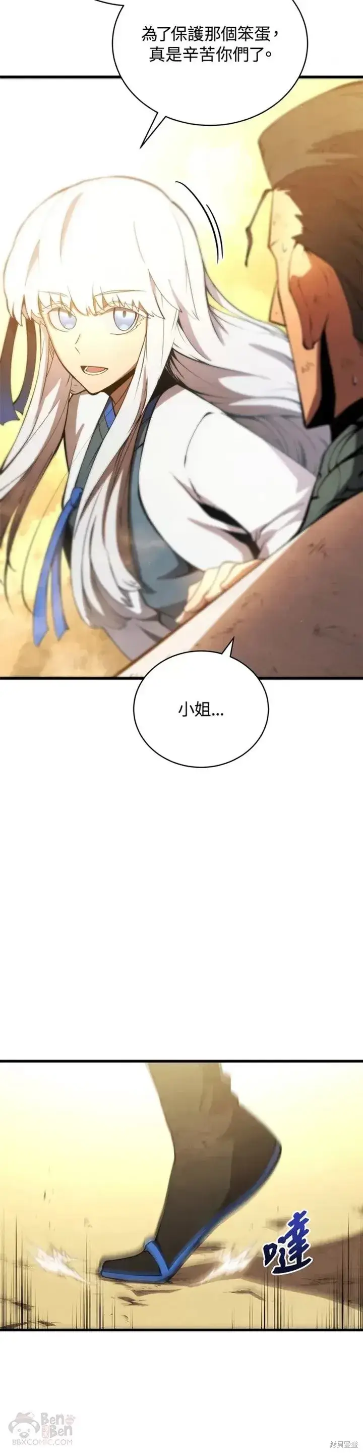 漫画《剑术名门的小儿子》第25话第39张图