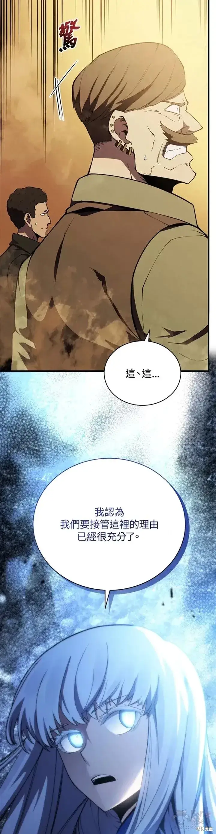 漫画《剑术名门的小儿子》第25话第47张图