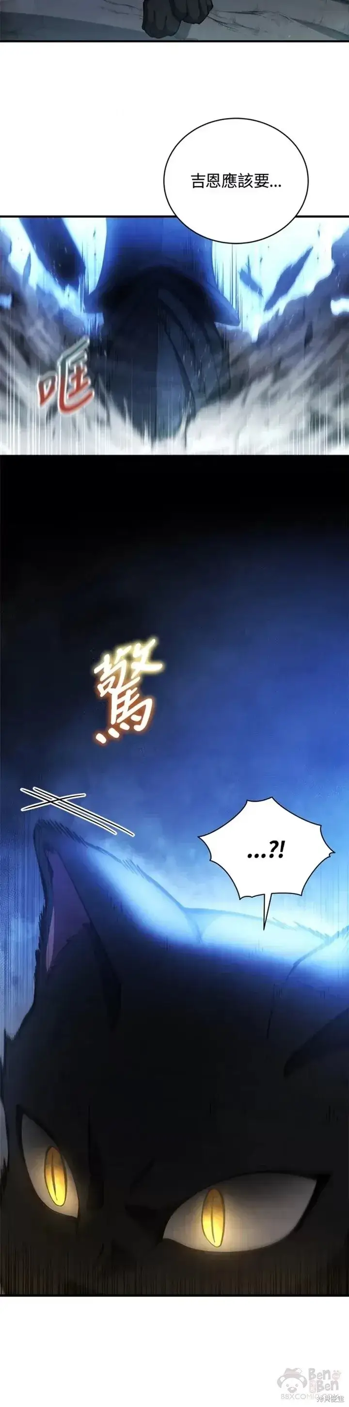 漫画《剑术名门的小儿子》第26话第15张图