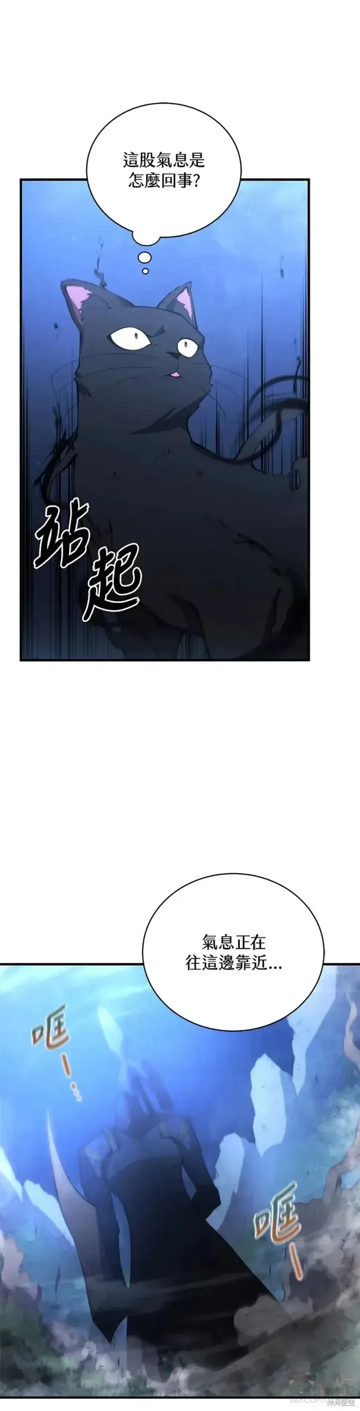 漫画《剑术名门的小儿子》第26话第16张图