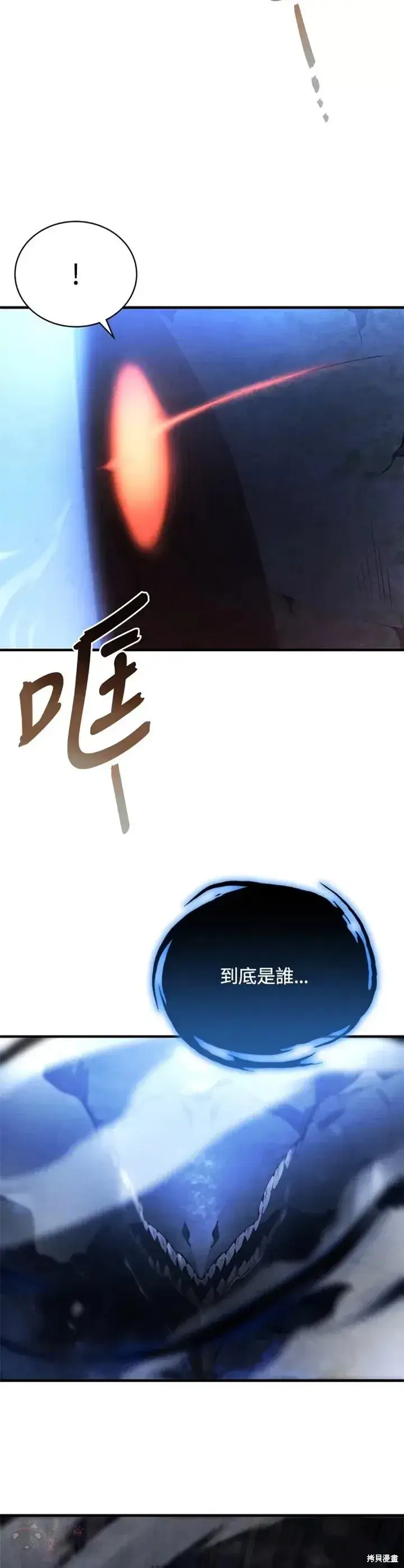漫画《剑术名门的小儿子》第26话第23张图