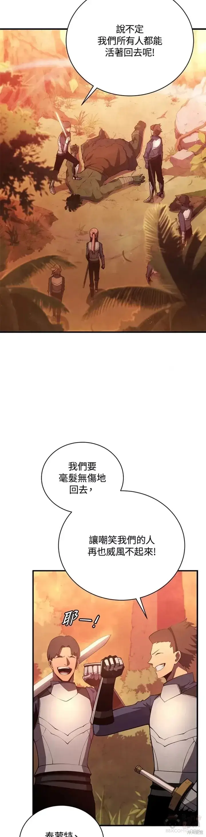 漫画《剑术名门的小儿子》第26话第3张图