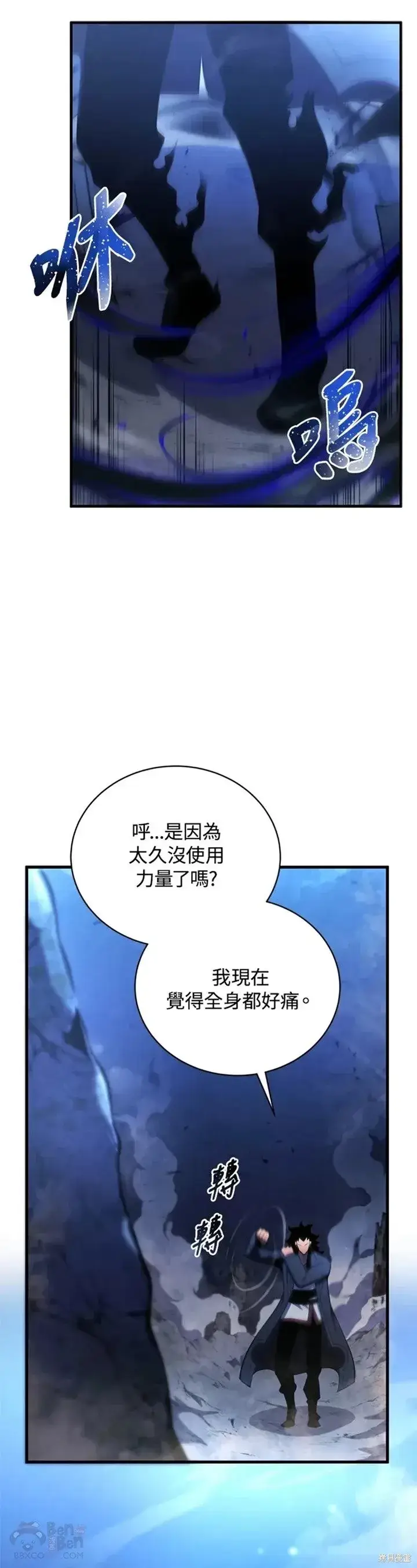 漫画《剑术名门的小儿子》第26话第34张图