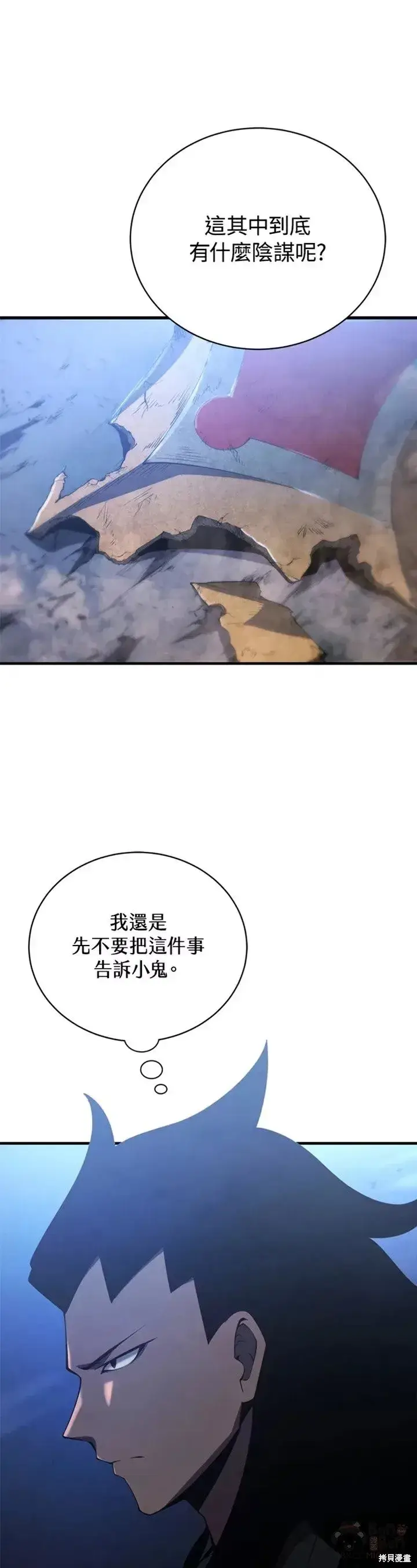 漫画《剑术名门的小儿子》第26话第36张图