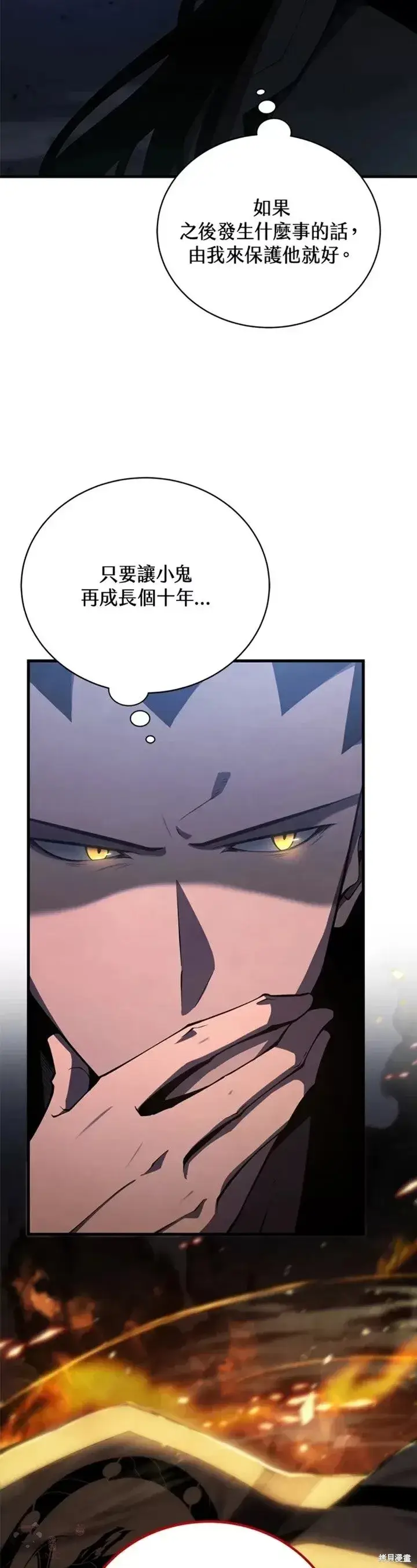 漫画《剑术名门的小儿子》第26话第37张图