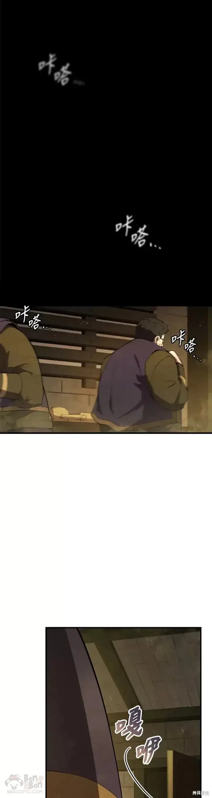 漫画《剑术名门的小儿子》第26话第39张图