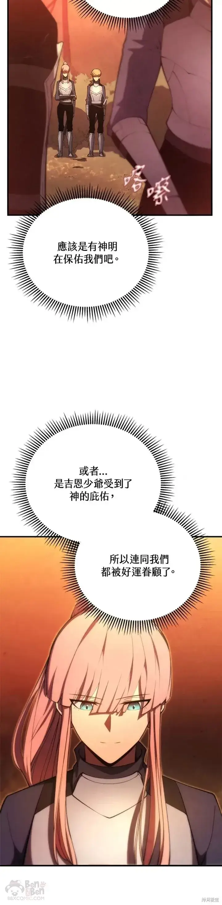 漫画《剑术名门的小儿子》第26话第5张图