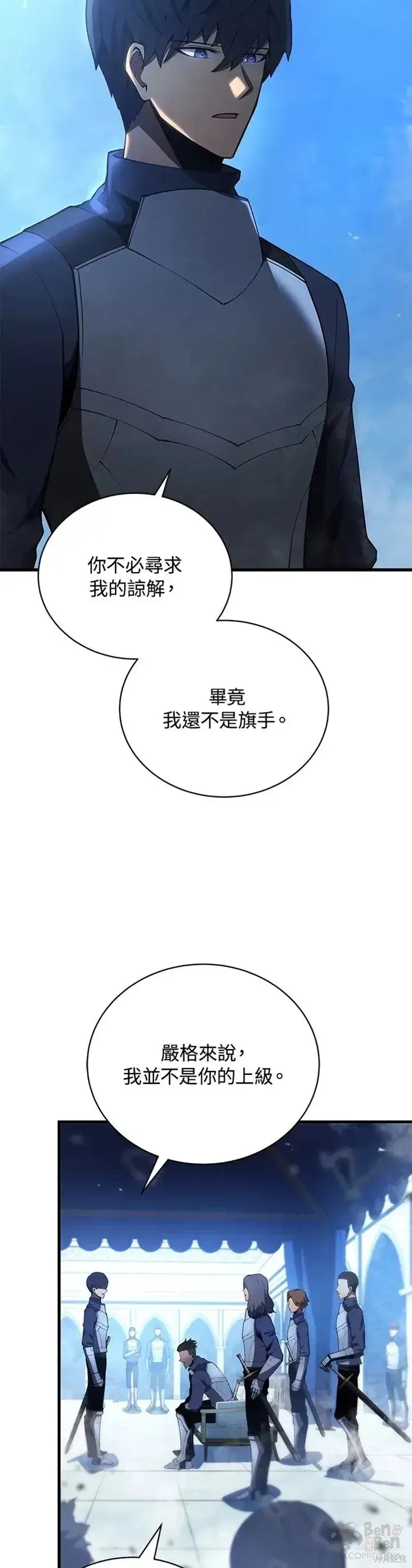 漫画《剑术名门的小儿子》第27话第12张图