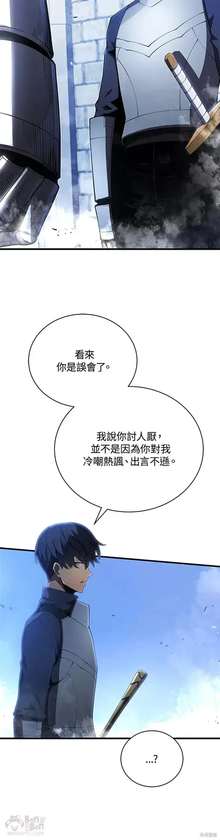 漫画《剑术名门的小儿子》第27话第15张图