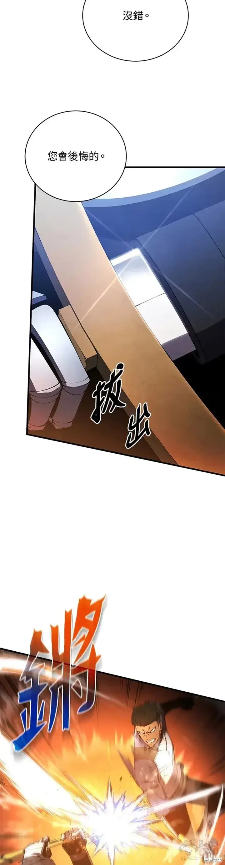 漫画《剑术名门的小儿子》第27话第19张图