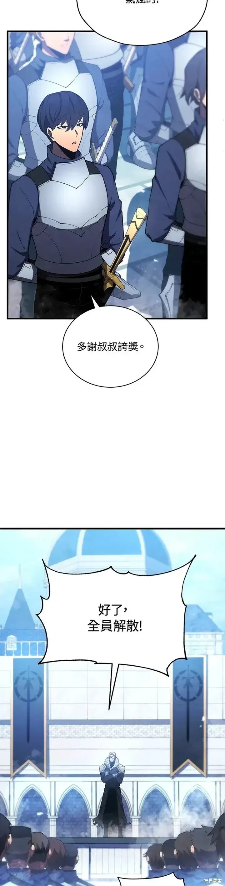 漫画《剑术名门的小儿子》第27话第2张图