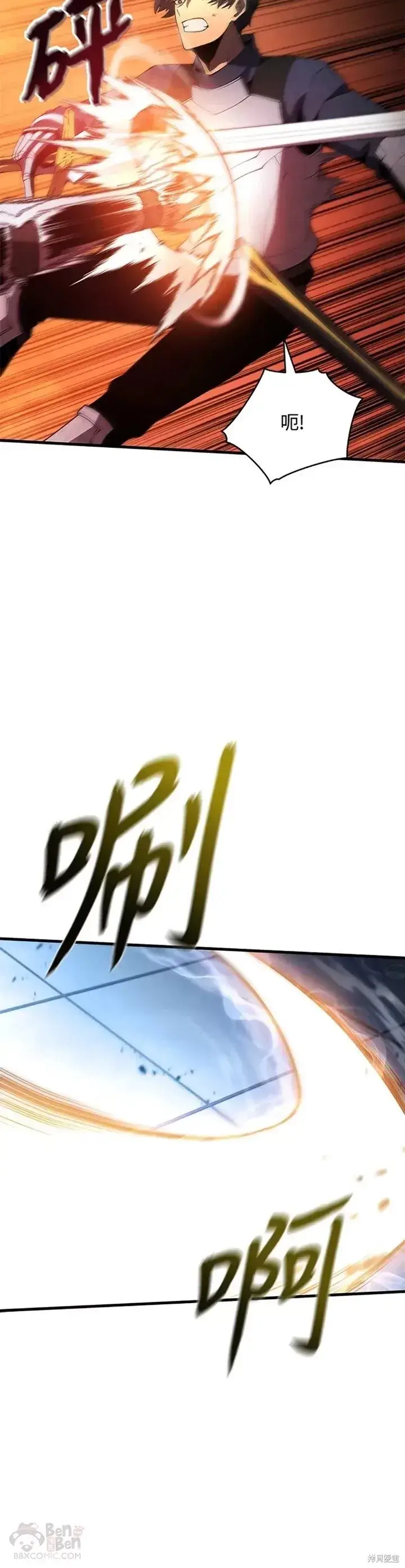 漫画《剑术名门的小儿子》第27话第25张图