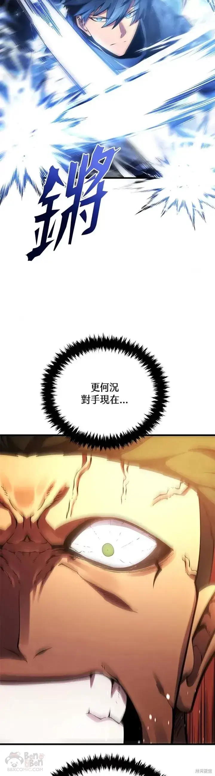 漫画《剑术名门的小儿子》第27话第29张图