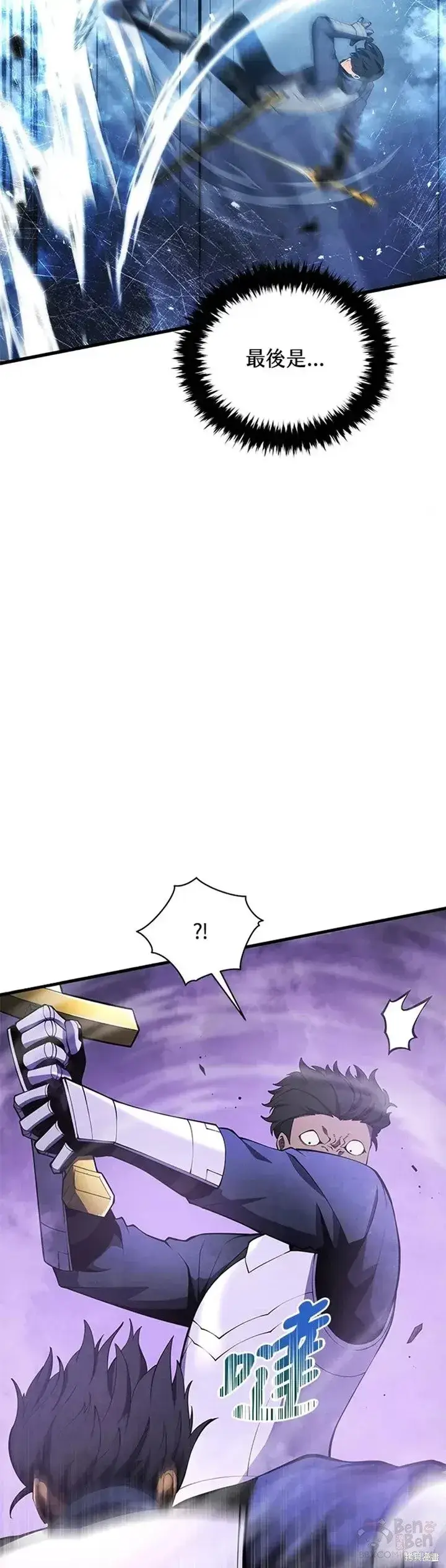 漫画《剑术名门的小儿子》第27话第34张图