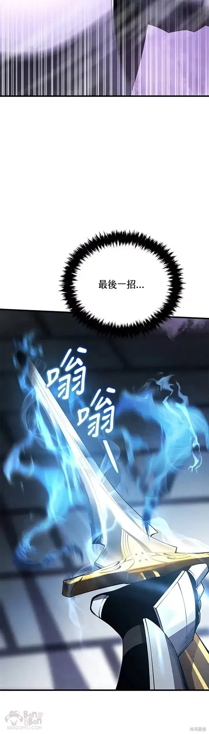 漫画《剑术名门的小儿子》第27话第35张图