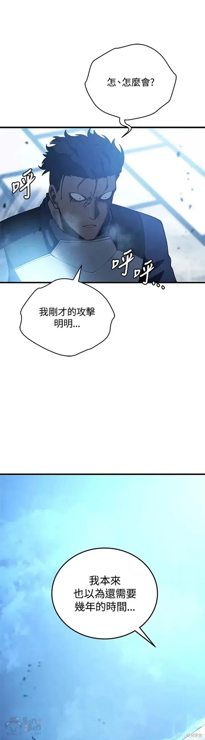 漫画《剑术名门的小儿子》第27话第38张图