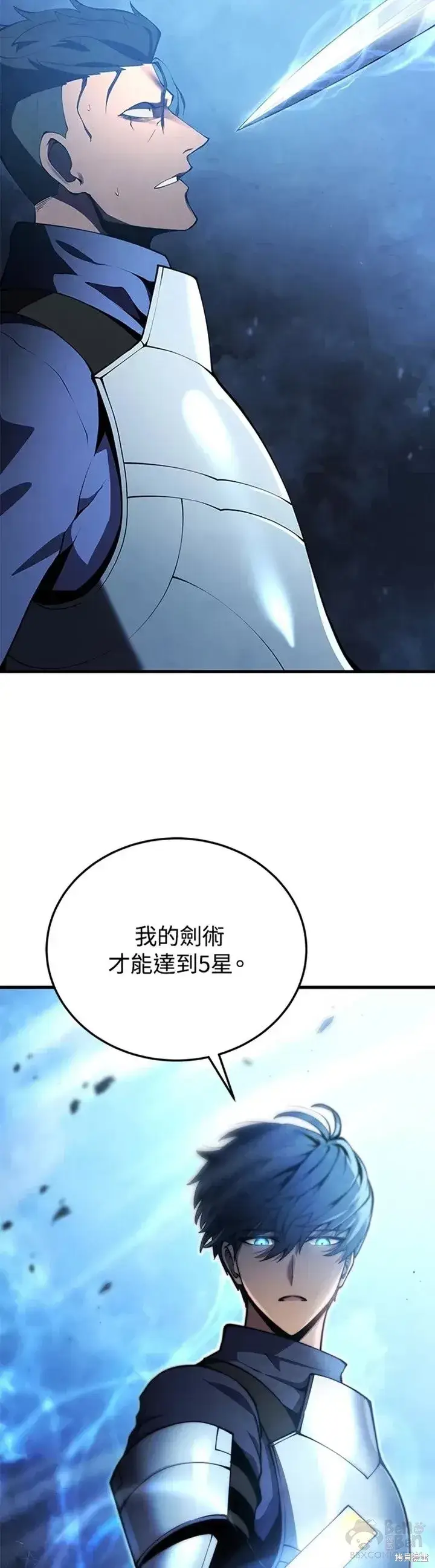 漫画《剑术名门的小儿子》第27话第39张图