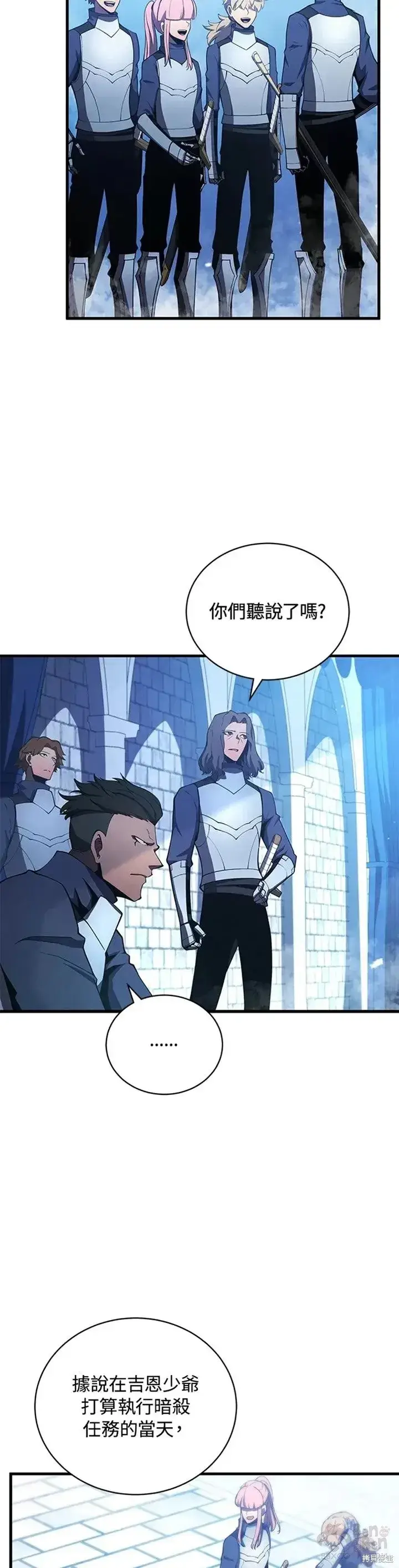 漫画《剑术名门的小儿子》第27话第4张图