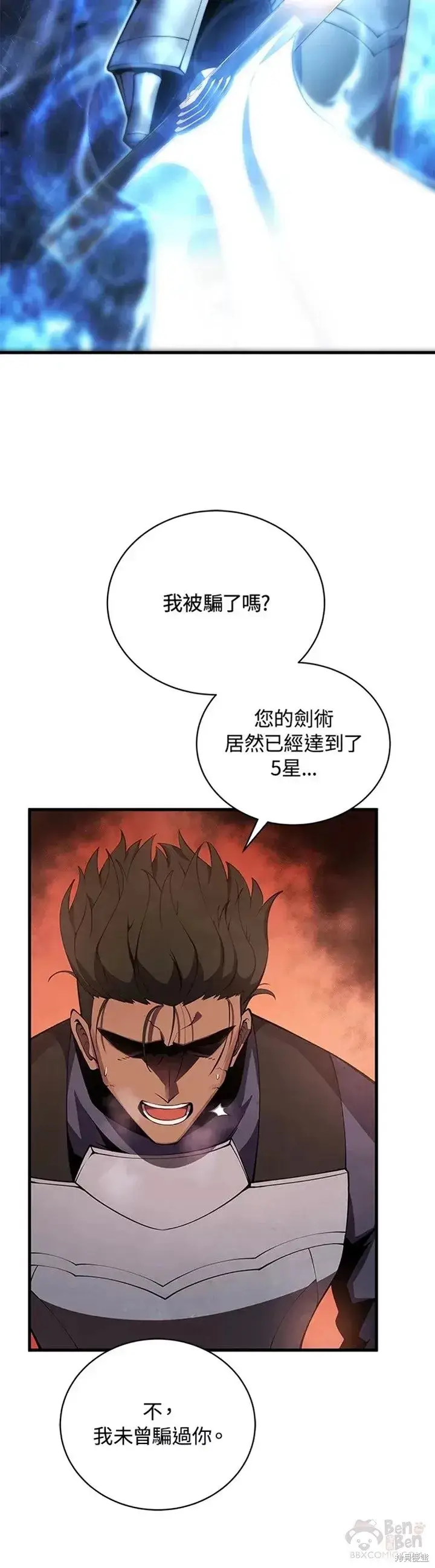 漫画《剑术名门的小儿子》第27话第40张图