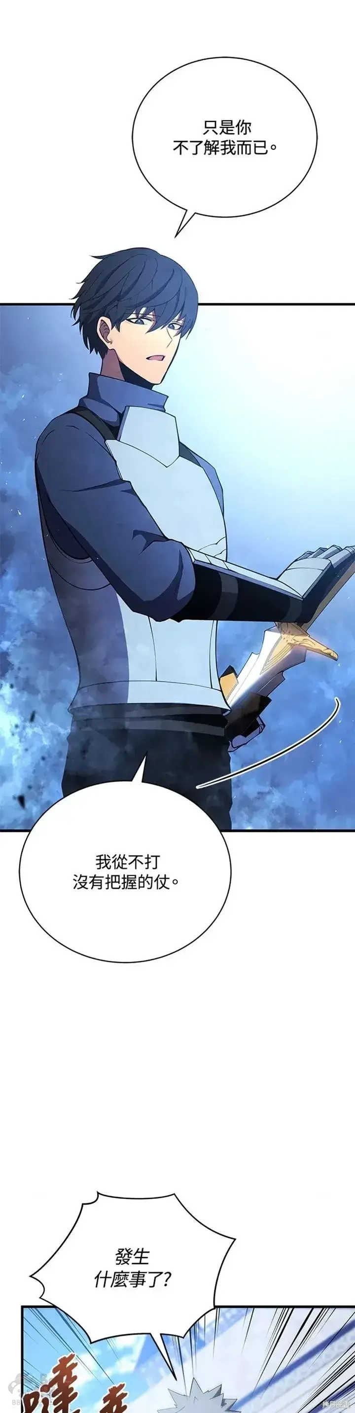漫画《剑术名门的小儿子》第27话第41张图