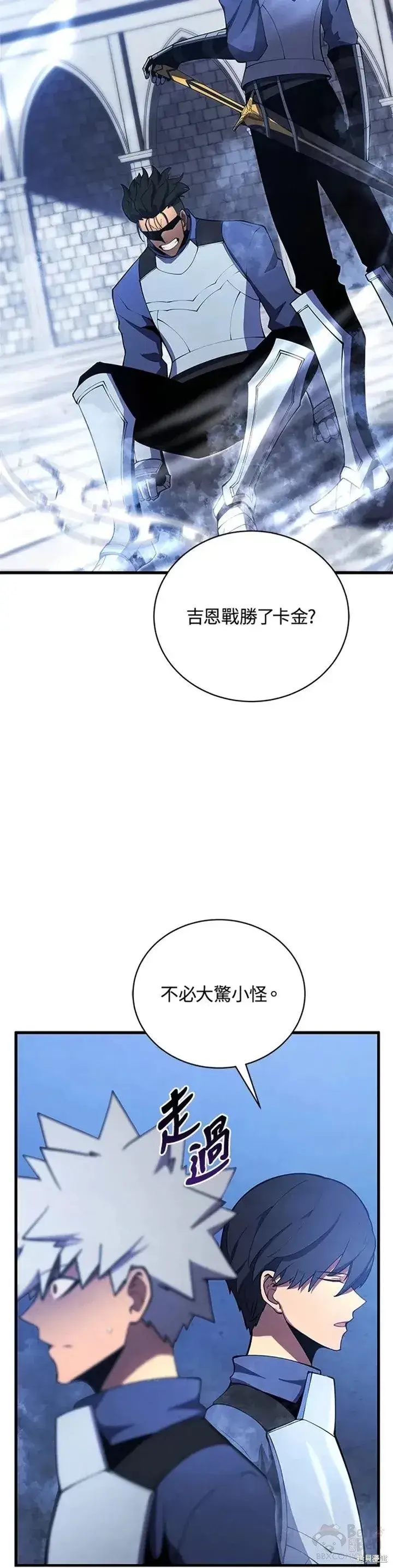 漫画《剑术名门的小儿子》第27话第43张图