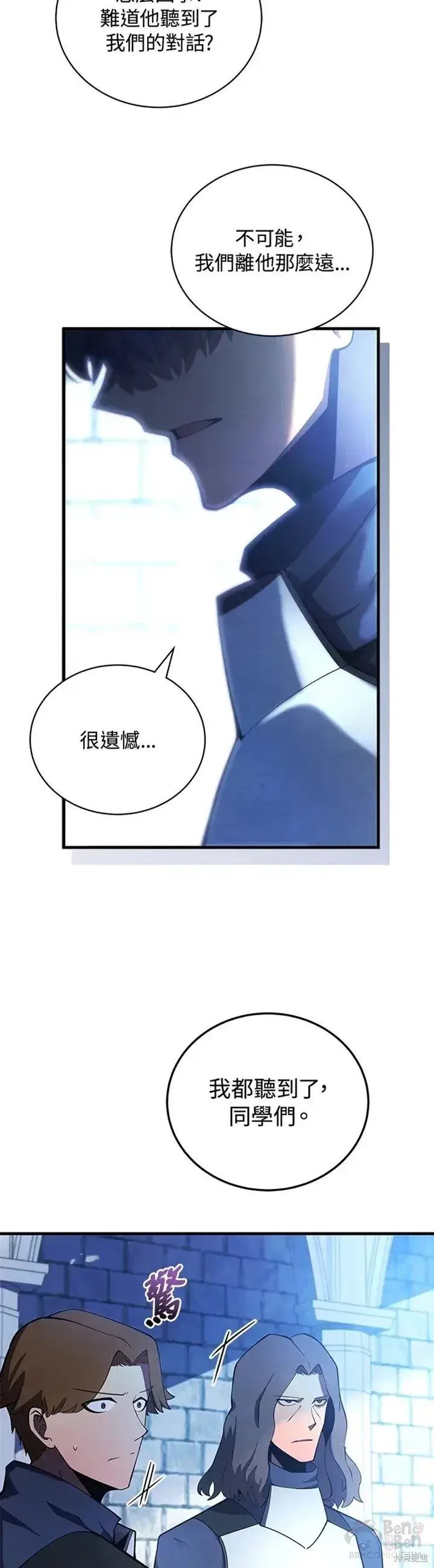 漫画《剑术名门的小儿子》第27话第9张图